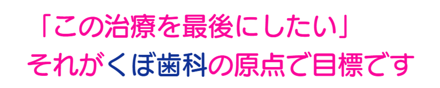和泉市/くぼ歯科